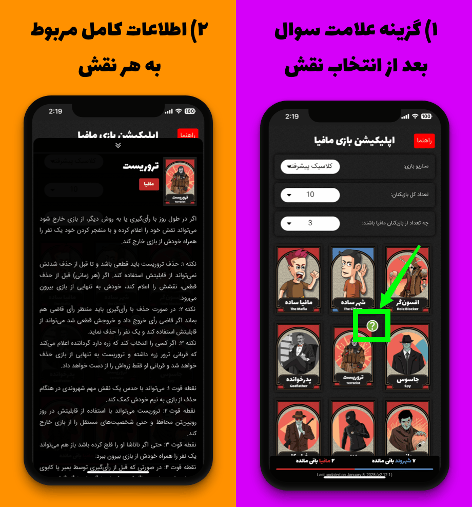 How to Play Step Icon