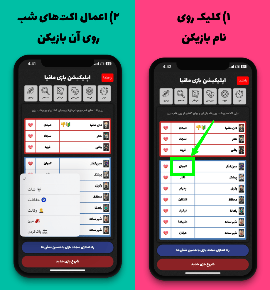 How to Play Step Icon