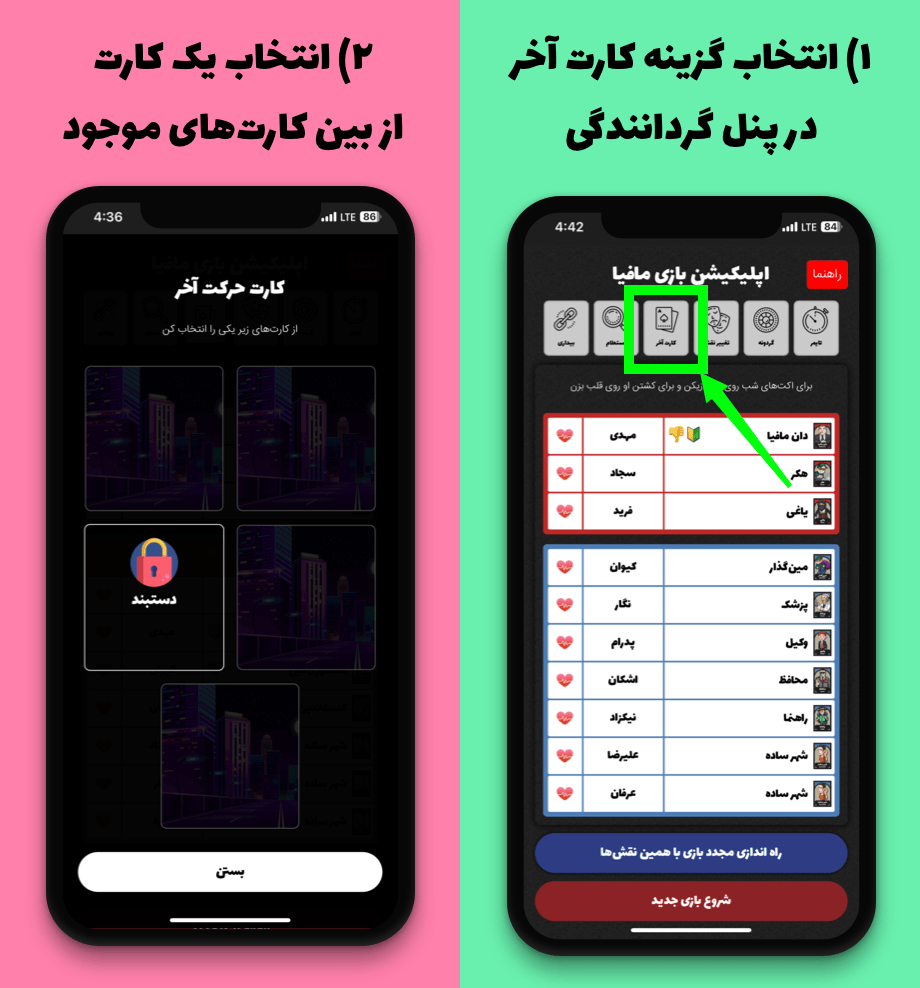 How to Play Step Icon