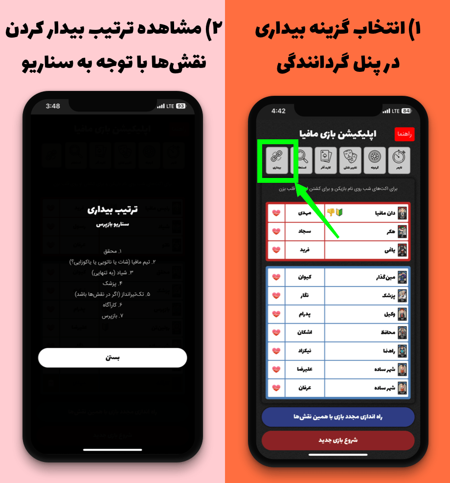 How to Play Step Icon